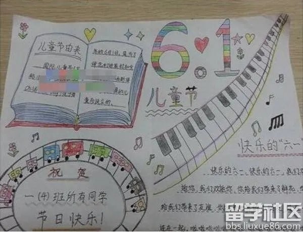 欢庆六一手抄报图片