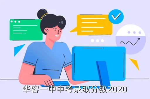 华容一中校园网,华容一中面积包括后面的黄湖山吗