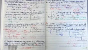 这么快速的整理制作错题本
