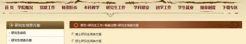 西北民族大学文学院简介