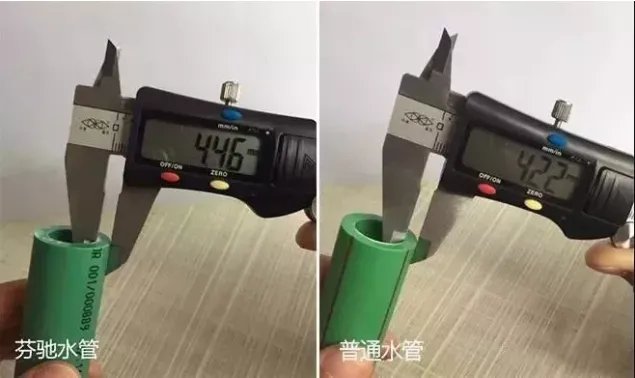 芬驰和伟星哪个水管好些?