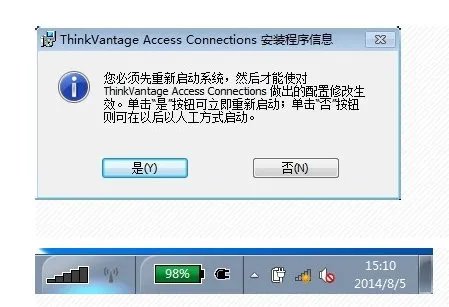 联想thinkpad e430 access connections怎么用?不懂