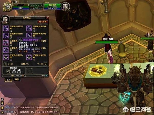 魔兽世界里的固执胜利者一套在哪有换？