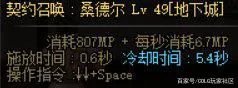 DNF110版本召唤师装备怎么搭配