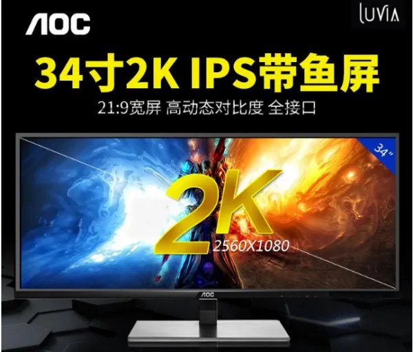aoc液晶显示器它的中文名叫什么,产地那里