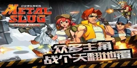 合金弹头突击队什么时候出 公测上线时间预告