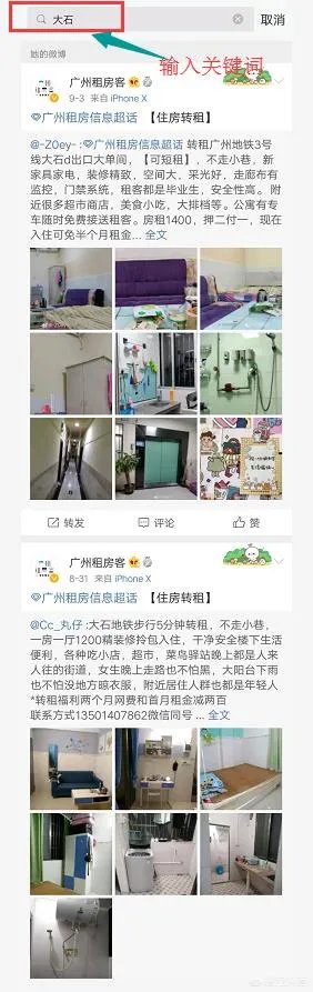 发租房信息哪个网站或者APP最好用?