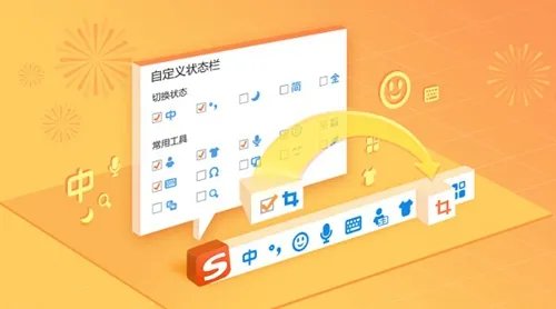 搜狗输入法5.0