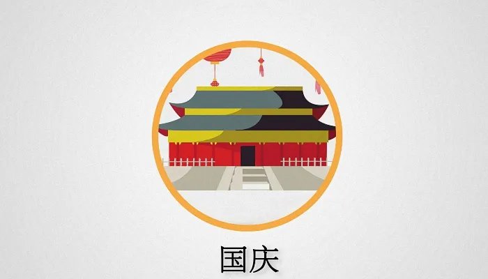 2022国庆节放假安排时间表(有调休) 2022国庆节放假及调休安排
