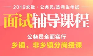 六安公务员考试官网:2019六安省考顺利分数是多少?成绩即将发布