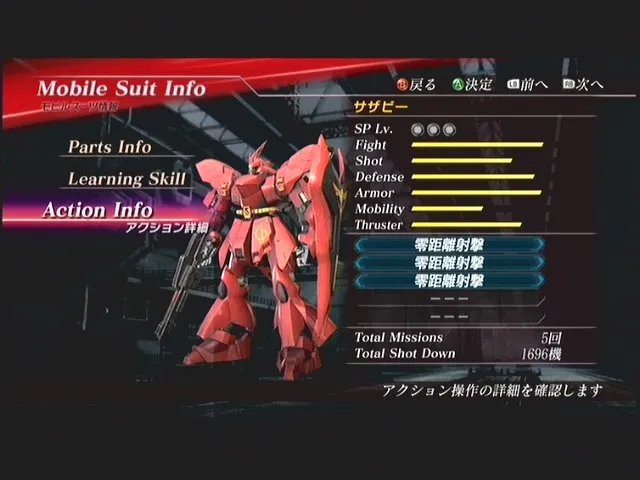 《高达无双2》全机体研究:命运高达,神高达,V高达等