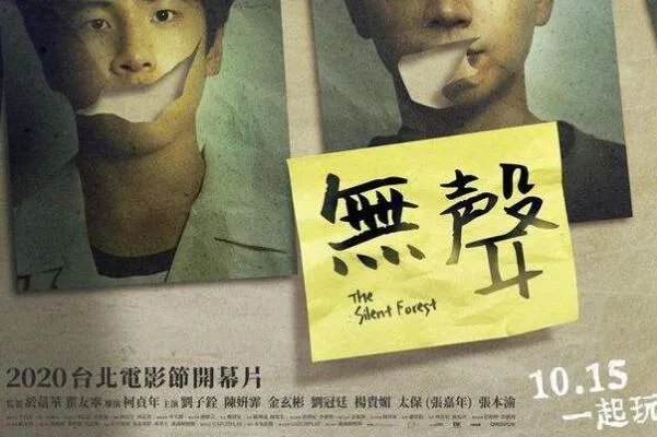 豆瓣2021评分最高华语电影前十-2021年必看的十部华语电影