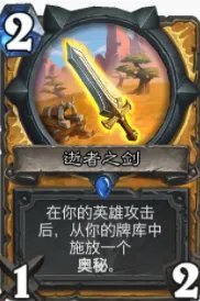 炉石传说贫瘠之地t1中速骑怎么玩 炉石中速骑玩法