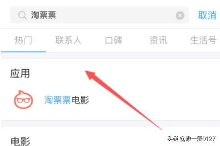 怎么在手机上购买电影票?