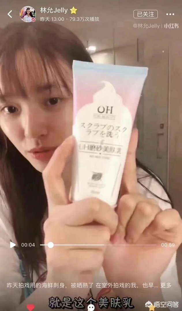 林允是变成了美妆博主吗?