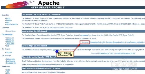 apache下载安装
