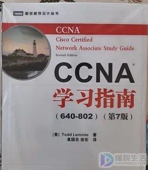 华为是否有ccna认证