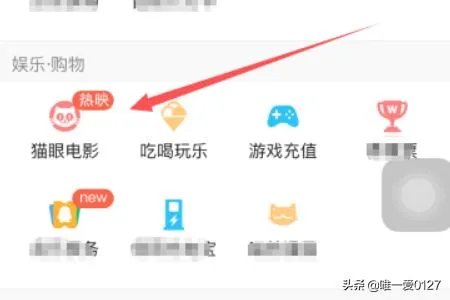 怎么在手机上购买电影票?