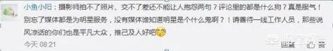 如何看待要求关闪关灯被摄影师吐槽，郭京飞亲自评论道歉？