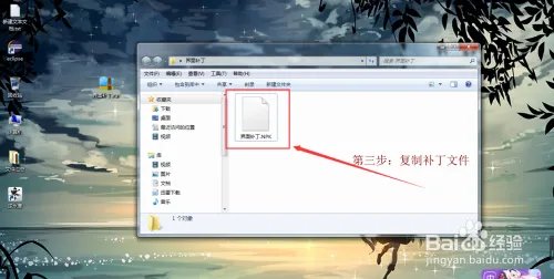dnf界面补丁怎么换
