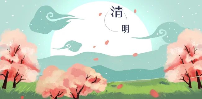 清明节的来历和习俗 清明节的由来和七大习俗