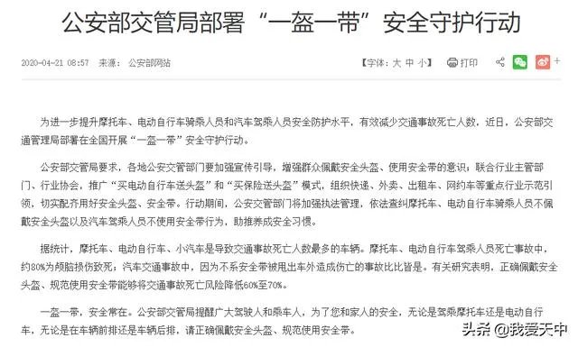 朋友圈都是头盔怎么回事?