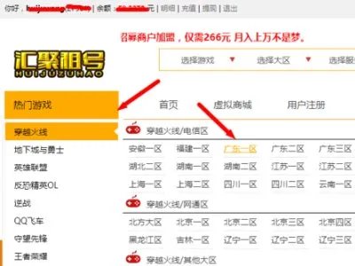 逆战租号,怎么便宜租自已喜欢的逆战帐号