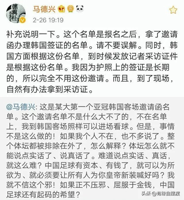马德兴吐槽:恒大投机成性,靠归化!拿冠军也无意义!中超联赛已经变味!你同意吗?