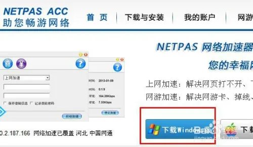 netpas官网