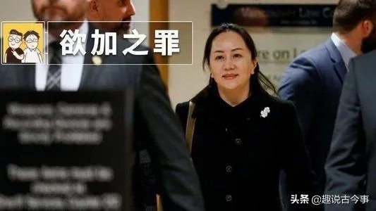 孟晚舟出庭时身边有不少随行的人是什么身份?又说明了什么问题?