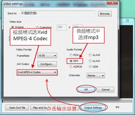 swf怎么转成视频，swf转avi转换器