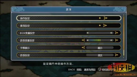 《火影忍者:究极忍者风暴3》3.0汉化补丁发布