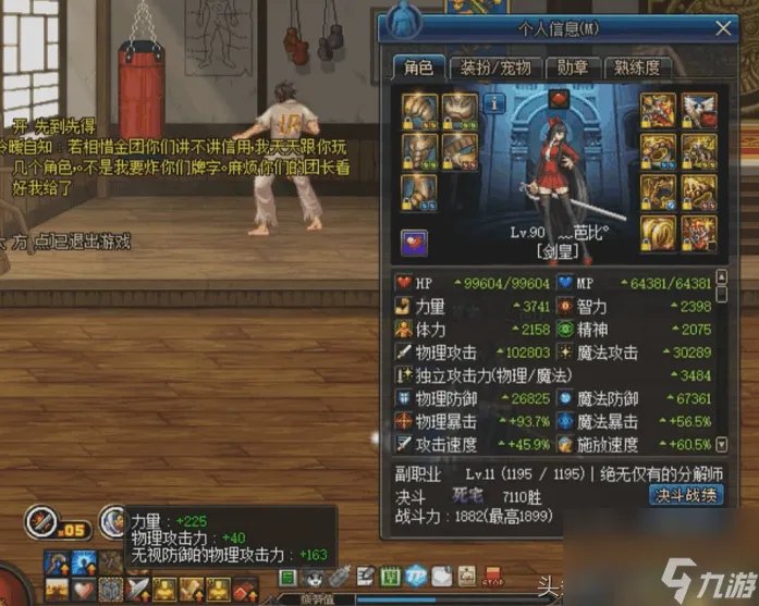 地灵绝魂剑怎么堆仓库 DNF地灵绝魂搭配 每日一条
