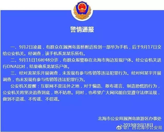 成都26岁女教师失联5天才找到,教师或成失联多发群体,背后原因是什么?