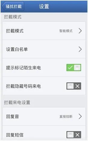 北京房屋中介总打骚扰电话没人管吗