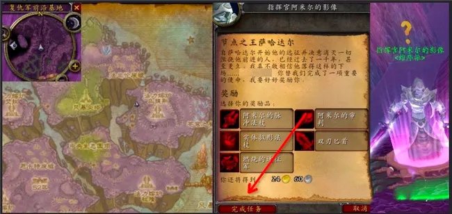 wow节点之王萨哈达尔怎么做?