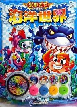 海洋世界是一款什么游戏?