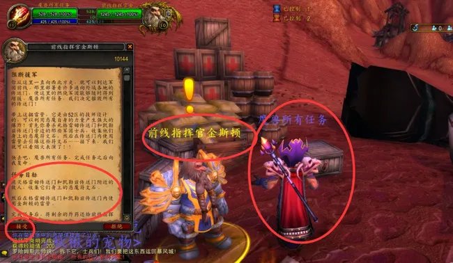 魔兽世界阻断援军任务怎么做?