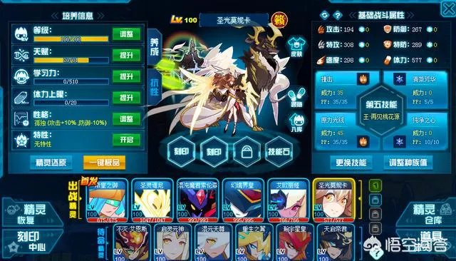 赛尔号玄武完全体怎么打?