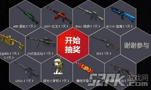 cf急寻新势力活动 邀请好友来为自己顶起来抽奖得黄金MK5