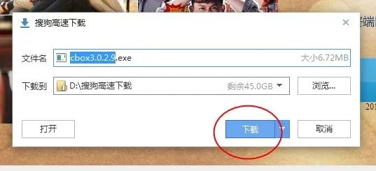 怎样下载中国网络电视台客户端