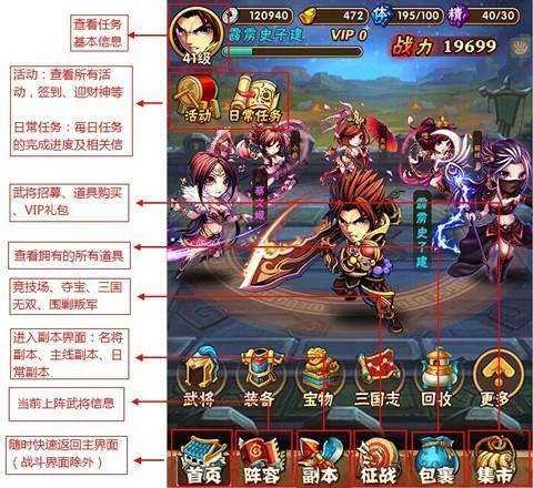 少年三国志