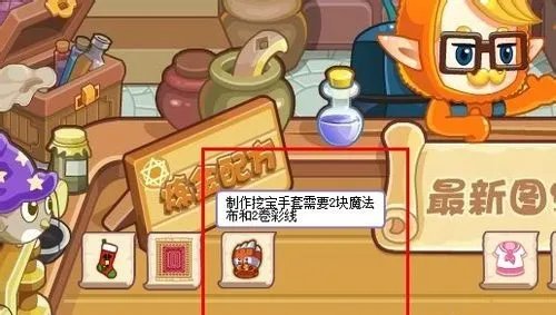 洛克王国挖宝术怎么学