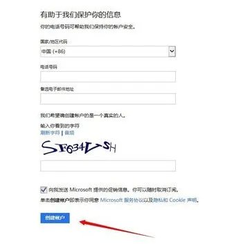 微软企业邮箱