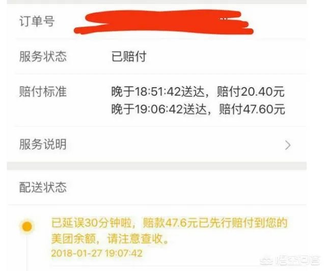 美团女外卖员