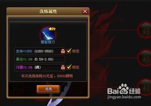合理配备《神仙道》装备封灵技巧