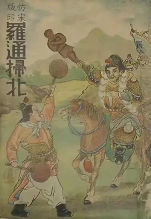 古代战场上,有使用“独脚铜人”作兵器的吗?