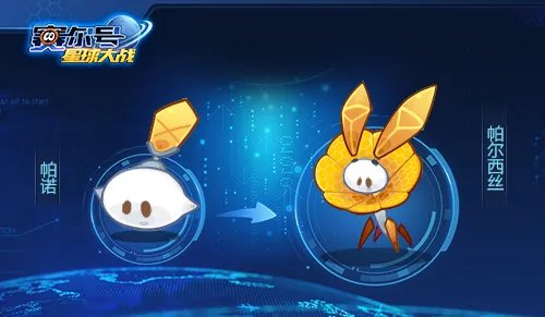 绝版精灵回归 《赛尔号星球大战》本周新内容