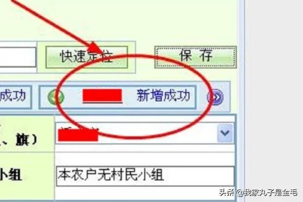 全国农村住房信息系统登陆和使用方法?