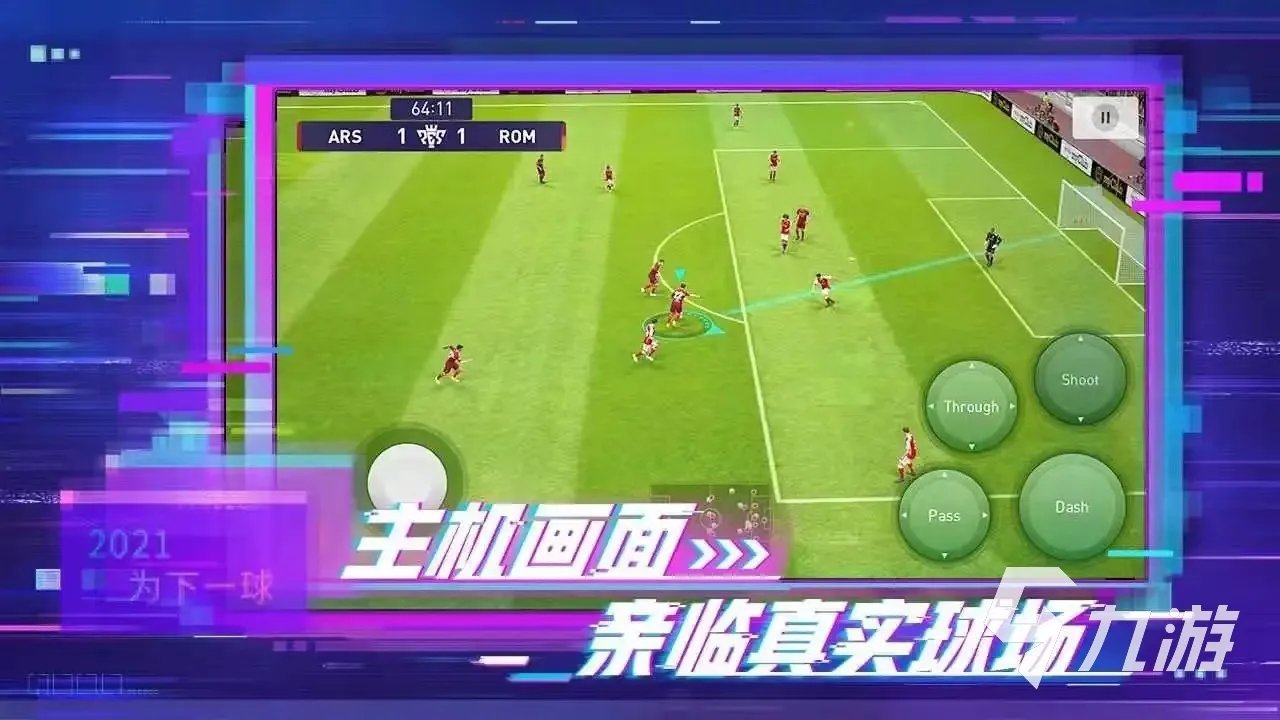 十大画质超高的游戏有哪些2022 十大热门高画质游戏下载推荐